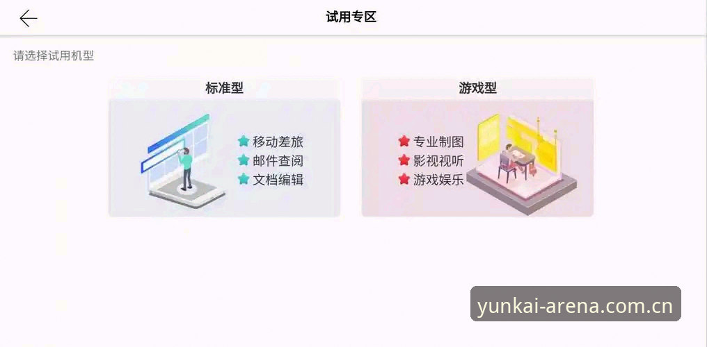 官方版 vs 第三方版：云开体育安卓版常见问题与选择指南