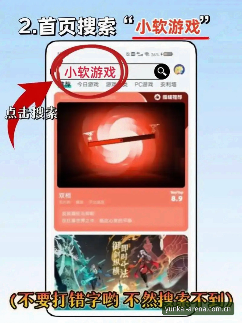 云开体育官网入口安卓版安装操作教程：从下载到使用的完整指南