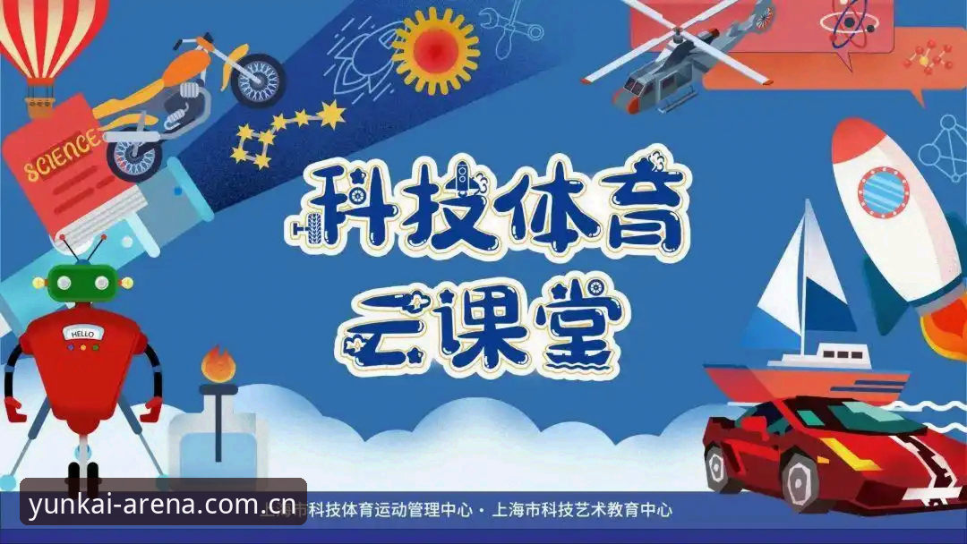 云开体育下载地址攻略 云开体育平台下载地址攻略最新动态:手把手教你找到最新官方入口